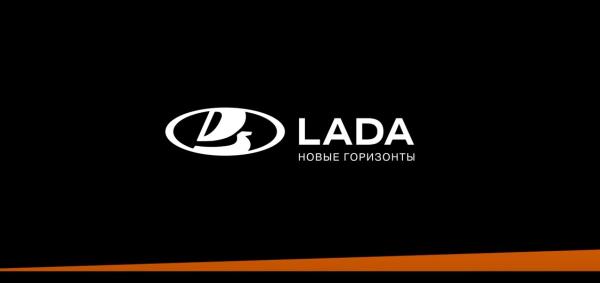 Новый логотип, а также скидки на обслуживание и аксессуары для автомобилей LADA до 31 декабря